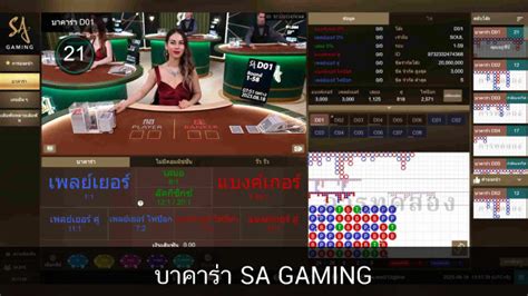 บา คา ร่า sa gaming|sa gaming baccarat บาคาร่า.